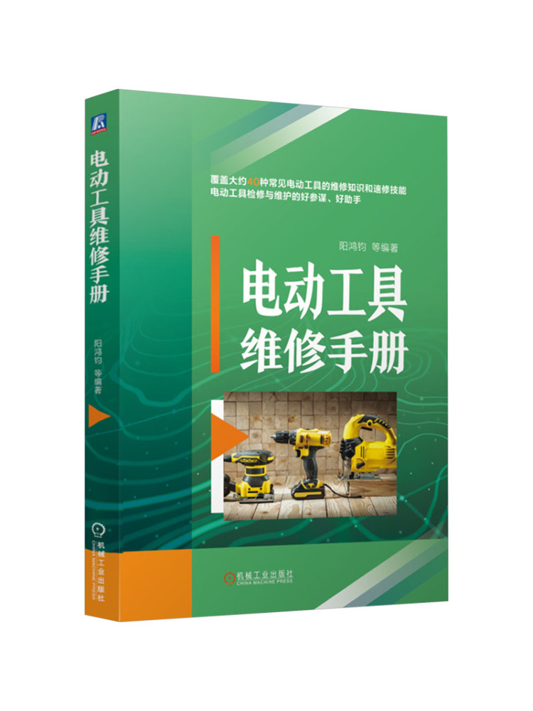 Power Tools Manual - Book-Winshare Power Tool Repair Manual