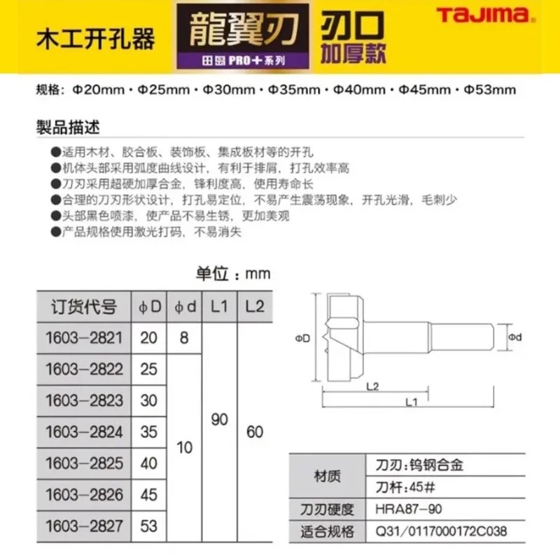 TAJIMA 1603-XH-MKQ Series,Tung - Power Tools Manual recension och pris