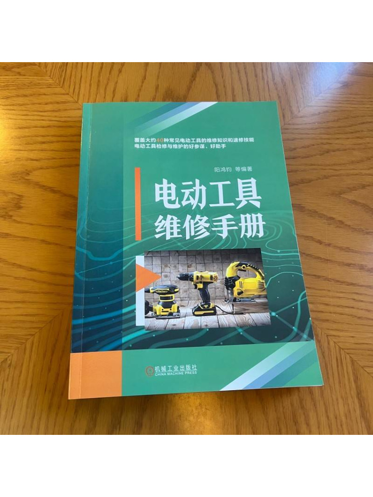 Book-Winshare Power Tool Repai - Power Tools Manual recension och pris