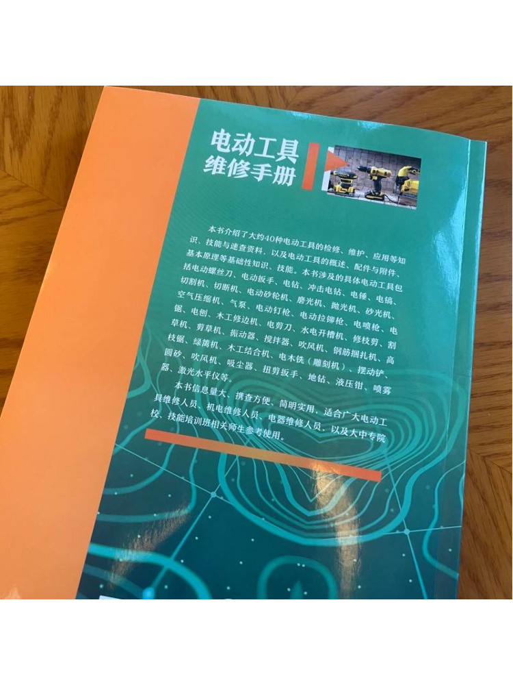 Book-Winshare Power Tool Repai - Power Tools Manual recension och pris